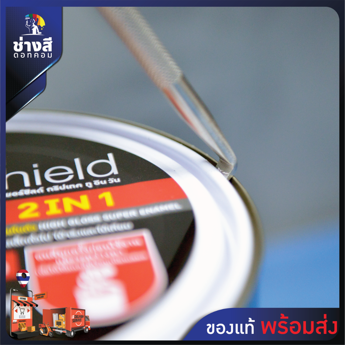 ที่เปิดฝาแกลลอน แบบ ไขควง 1