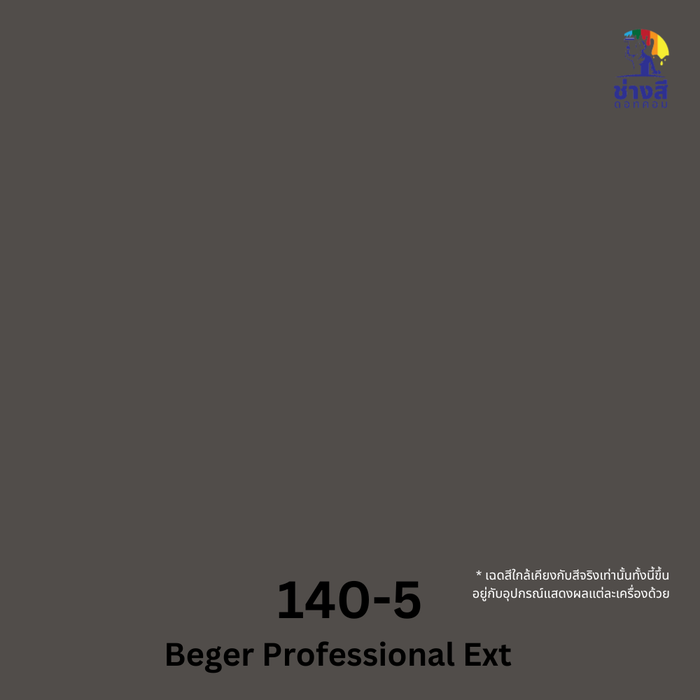 Beger สีทาภายนอก และภายใน ไม่ต้องทารองพื้น (Beger Professional Ext) 5GL/19ลิตร 1
