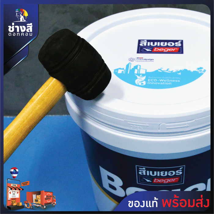 ค้อนยาง ตอกฝาถังสี และงานอื่นๆ 1