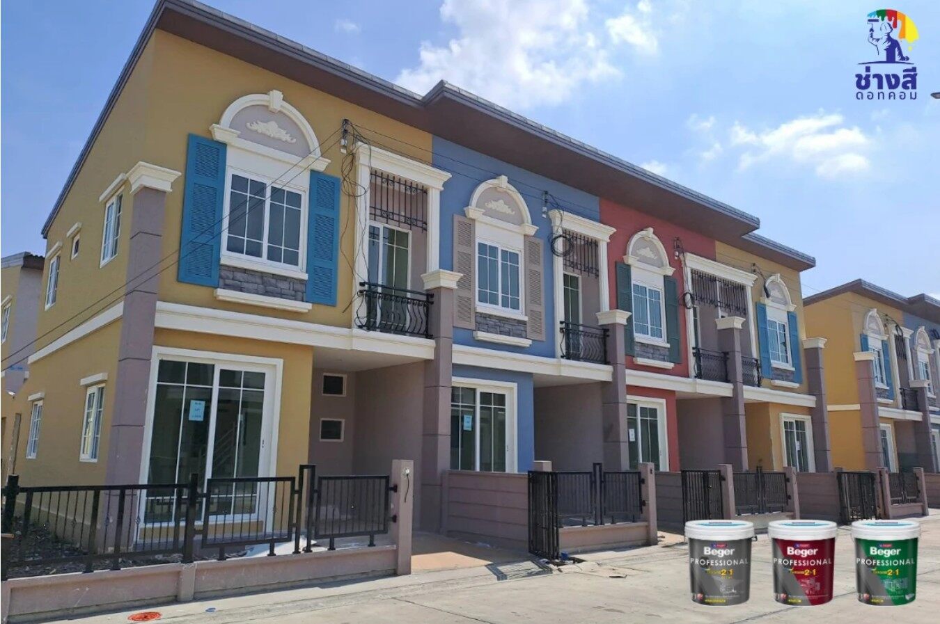 สีไม่ต้องทารองพื้น